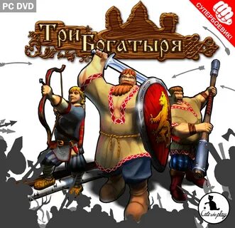 Включи игры богатыри
