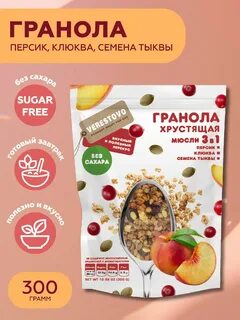 Персик без сахара