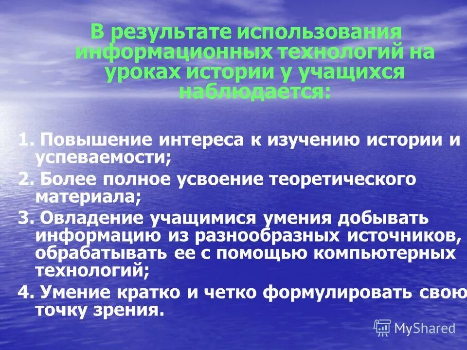 Усвоение теоретического материала. Усвоение теоретического материала. Методические особенности это. Усвоение теоретического материала. Первичное восприятие это.