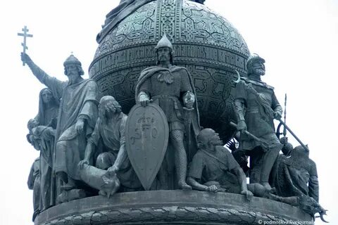 Рюрик памятник тысячелетие