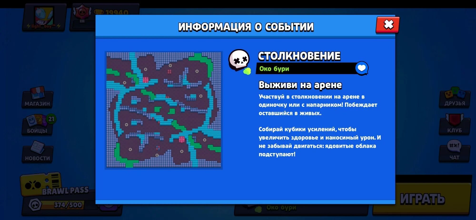 Око бури БРАВЛ старс. Карта око бури в БРАВЛ старс. Карта око бури Brawl Stars. Карты в шд в бравле. Brawl текущее местоположение