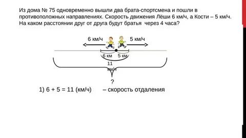 Два спортсмена выбежали одновременно