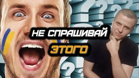 Вопросы украинцам