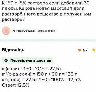 1 м раствора