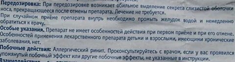 Брезтри аэросфера аэрозоль инструкция по применению