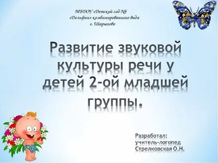 Звуковая культура речи звуки конспект