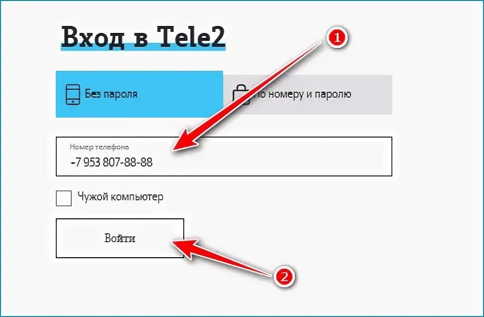 Воронежская 9 теле2 фото. Фото теле2 воронеж ул 9 января 132. Мой tele2. Мой теле2 воронеж. Мой теле2 воронеж.
