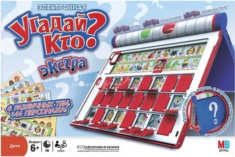 Угадай кто играть с другом