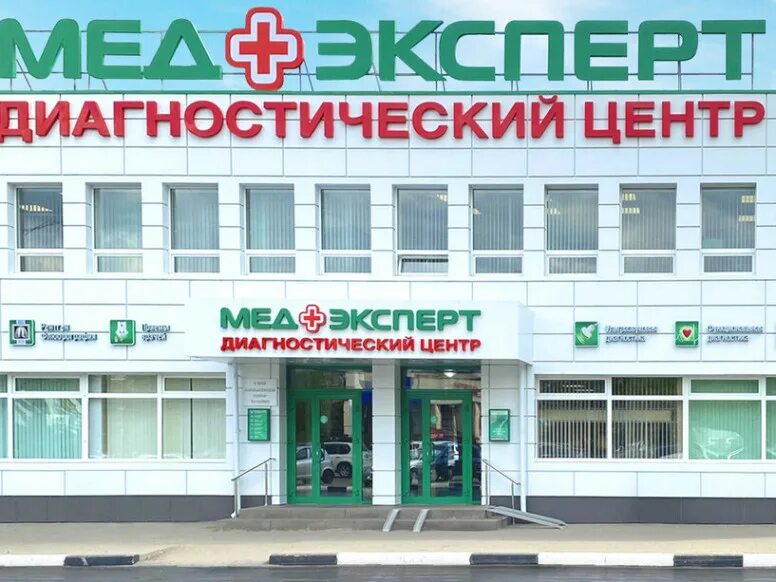 Медэксперт как работает на праздники. Лизюкова 25 медэксперт. медэксперт воронеж официальный сайт. медэксперт воронеж на московском. кирова 28 воронеж медэксперт.