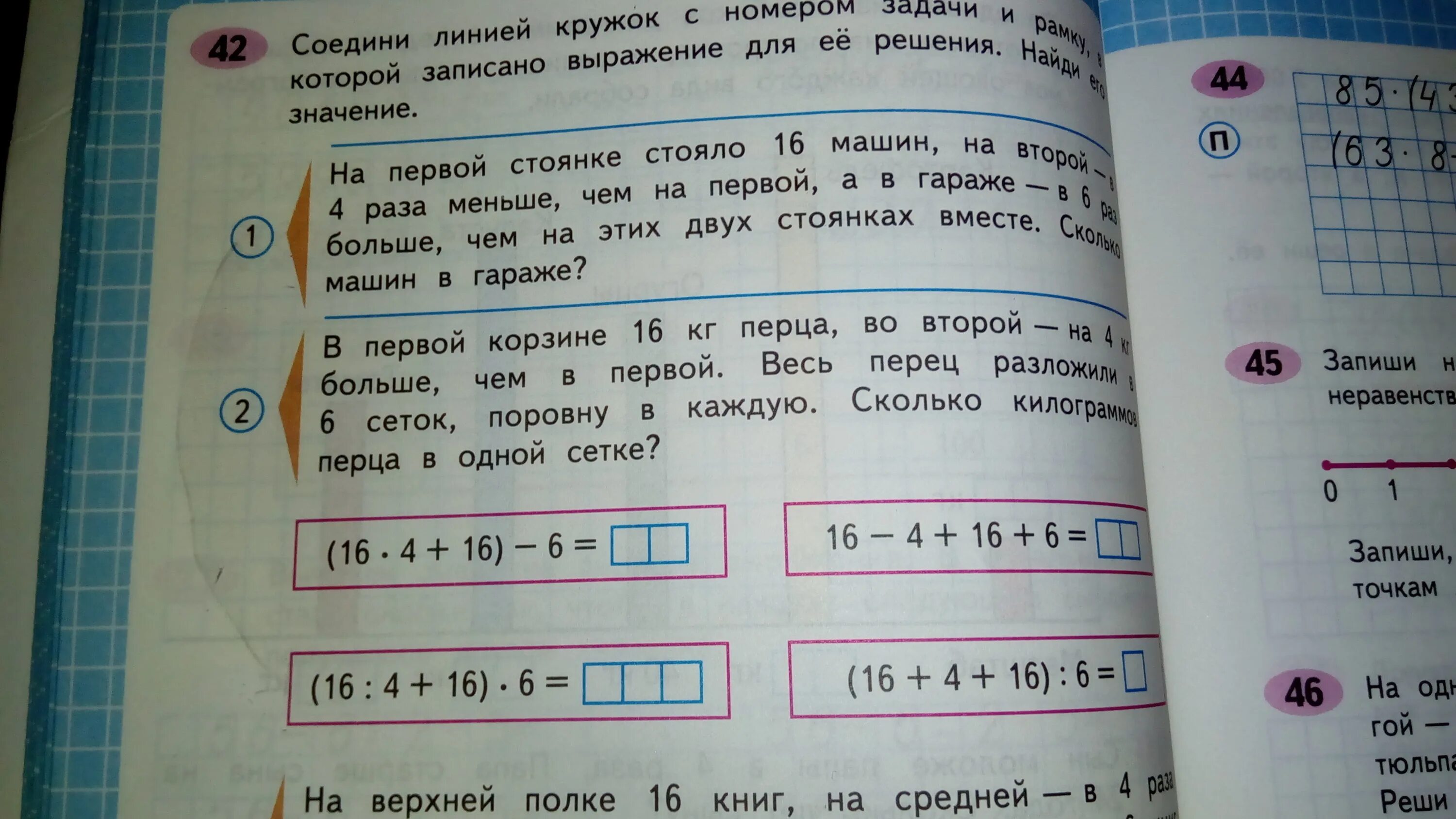 Соедини линией кружок с номером. Соедини линией кружок с номером задачи и карточку. Соедини задачу с ее решением. Соедини линией кружок с номером задачи и карточку со схематическим.