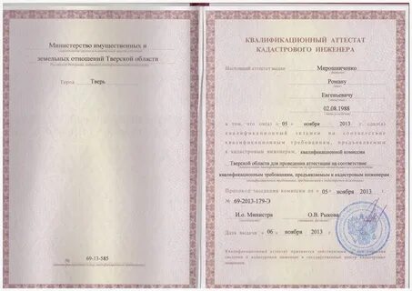 Что делает кадастровый инженер