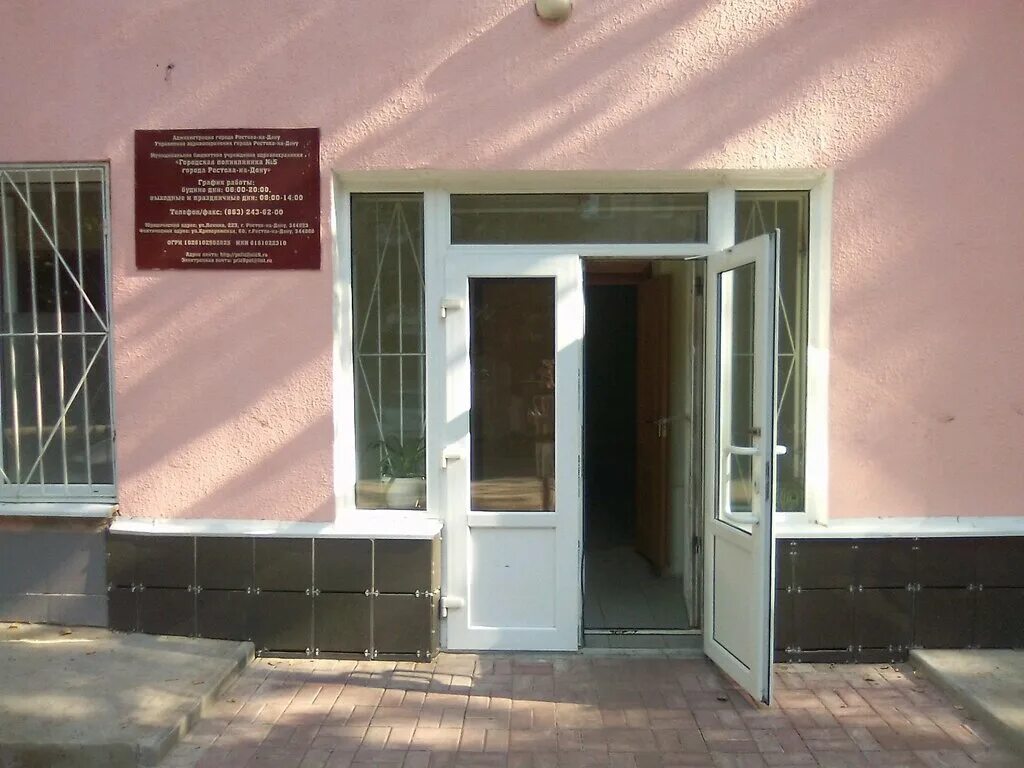 круглосуточная аптека ростов-на-дону северный. криворожская, 56/61. ростов-на-дону, ул. почта на криворожской ростов на дону. ростов ул криворожская.