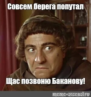 Берега попутала