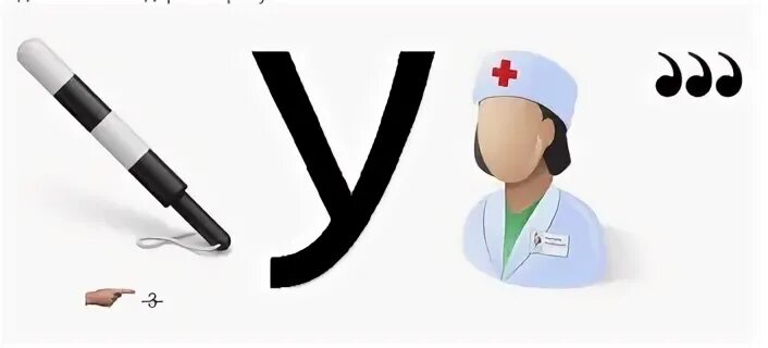 Ребус система