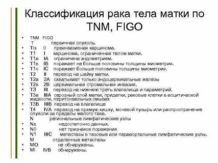 Tel расшифровка
