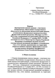 Указание заместителя министра