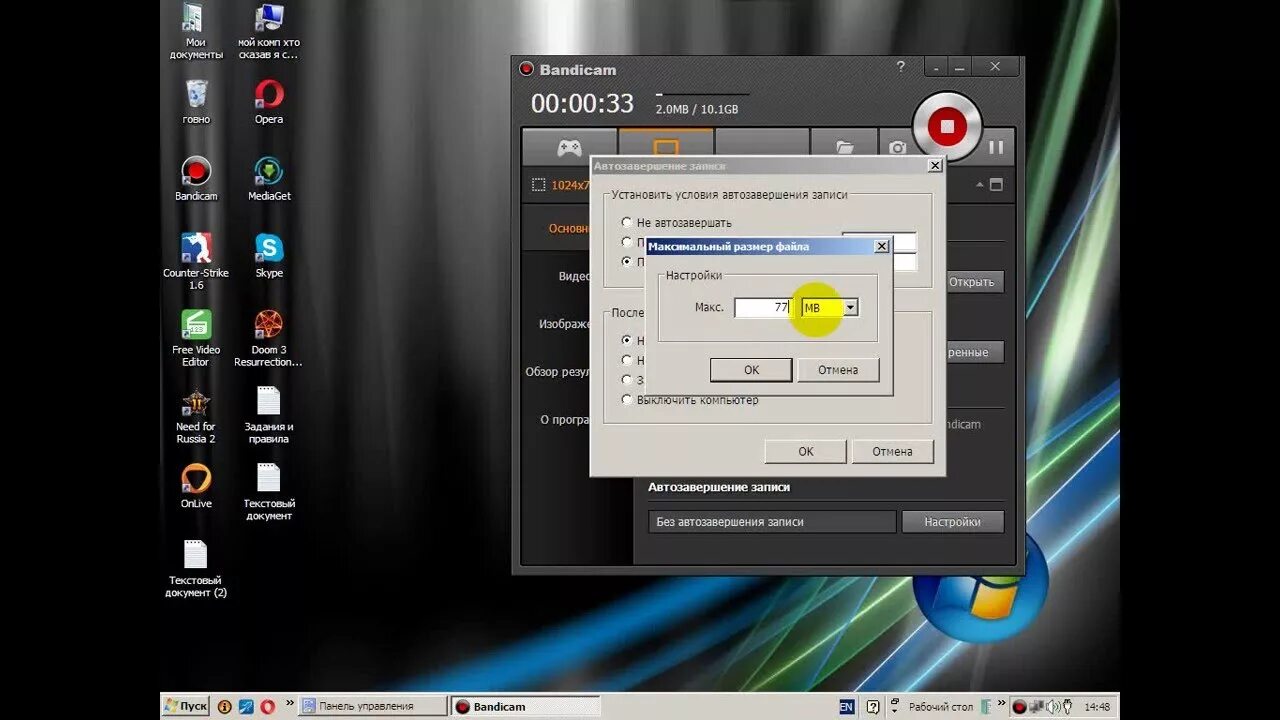 Бандикам 18. Ключ бандикам. bandicam интерфейс. ключ от бандикама. серийный ключ bandicam.
