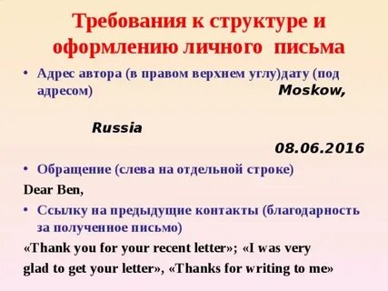 Сколько дают за письмо по английскому огэ