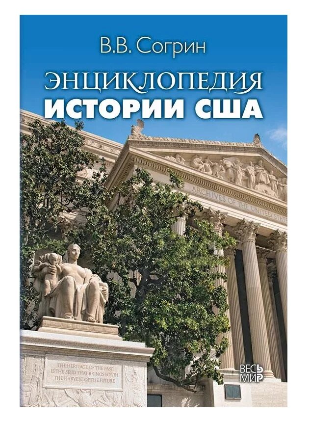 Энциклопедия истории книги