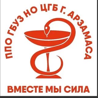 Гбуз но цгб г арзамаса