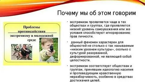 Родительское собрание терроризм