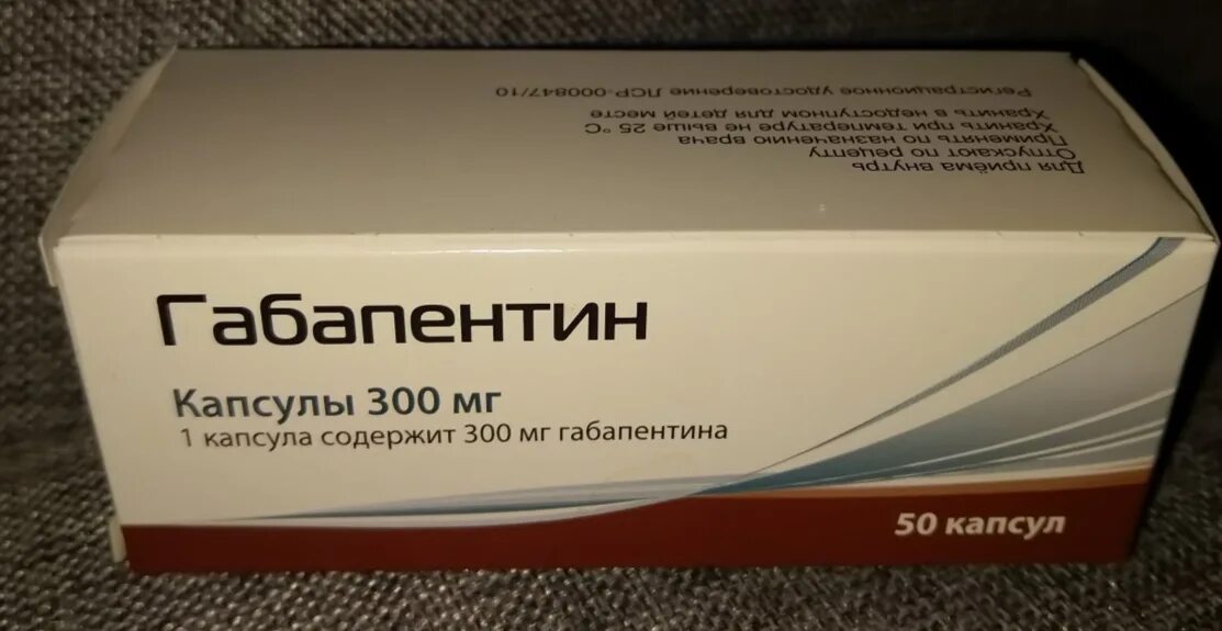Габапентин пик Фарма. Противоэпилептические препараты габапентин. Противосудорожные препараты габапентин. Габапентин таблетки.