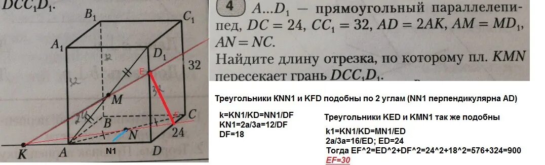 Рассмотри рисунок и найди значения углов kmn. Рассмотри рисунок и найди значения углов kmn