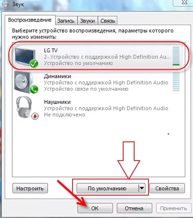 Пропал сигнал каналов. Как включить звук в наушниках на ПК. Звук есть а изображения нет. Отключился звук на телевизоре. Не работает звук на компьютере.