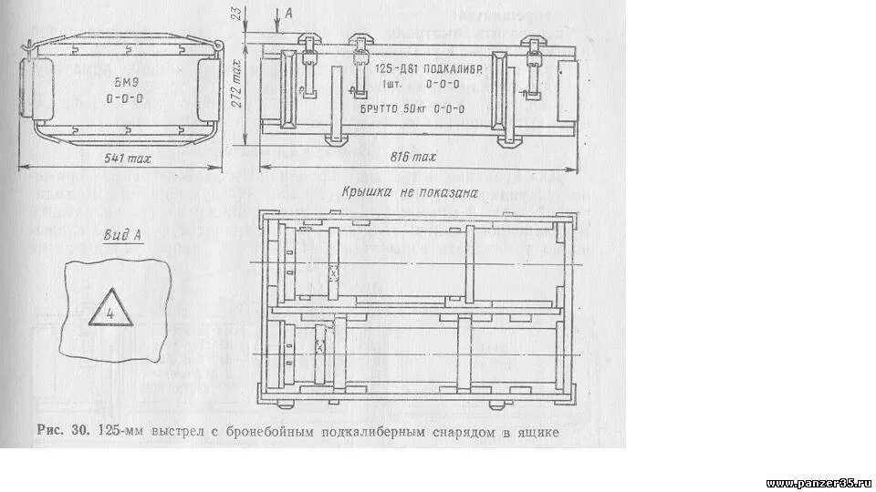 Сколько стационарных ящиков. Снарядный ящик 122 мм чертеж. Снарядный ящик 120 мм размер. Размер ящика для 152 мм снарядов. Снарядный ящик 76 мм чертеж.