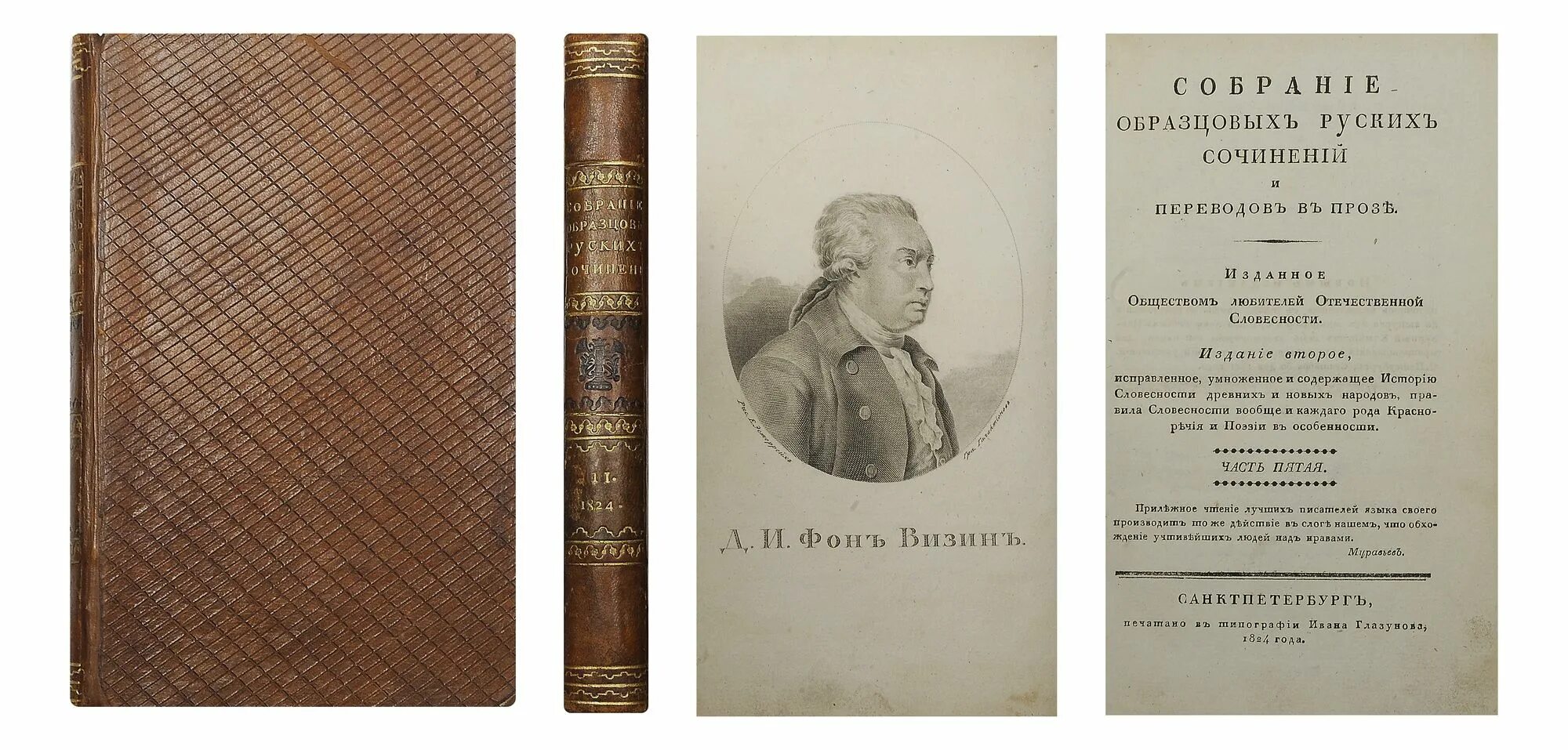 Автор сочинения человек машина. Человек машина ламетри. Автор сочинения человек машина. Автор сочинения человек машина. Н г чернышевский роман что делать.