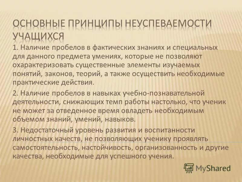 Каких существенных элементов. Донесение основной мысли учащимся.