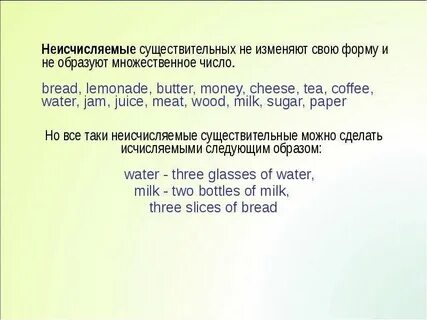 Cheese неисчисляемое существительное