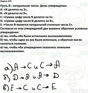 Статистика 7 класс задача 14