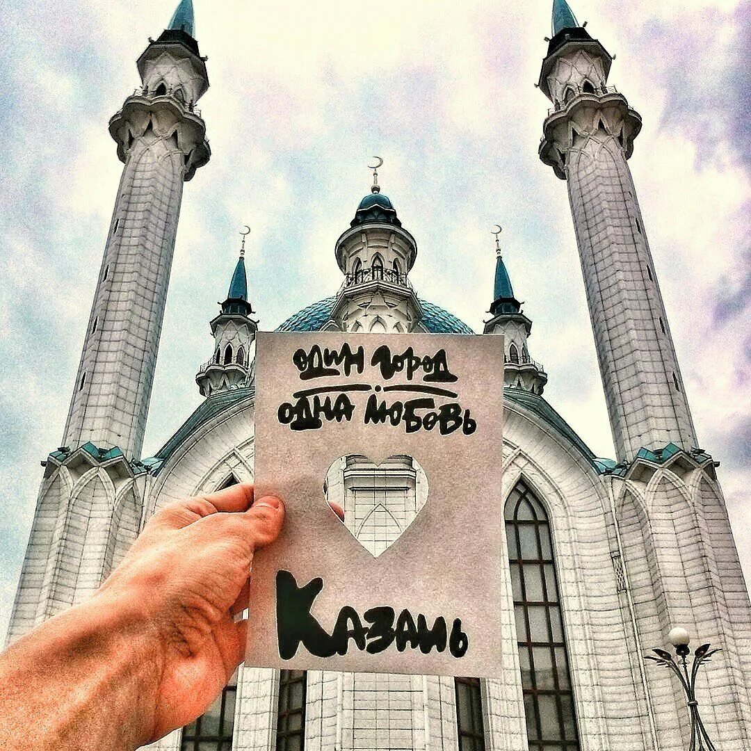 Люблю Казань. Казань надпись. Казань я люблю Казань. Kazan надпись. Love kazan