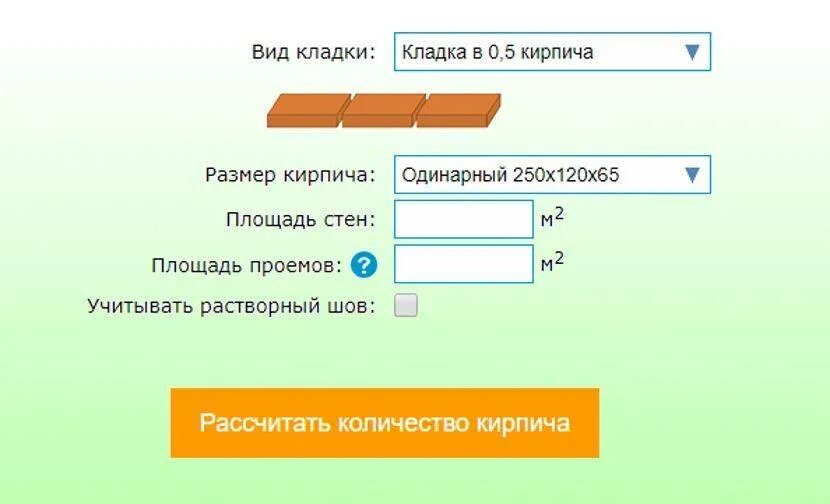 Сколько кирпичей калькулятор. Расчет кирпичной кладки. Калькулятор кирпичной кладки. Калькуляция кирпичной кладки. Калькулятор кладки кирпича.