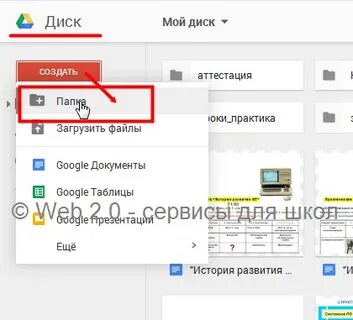Гугл диск как сделать ссылку на файл
