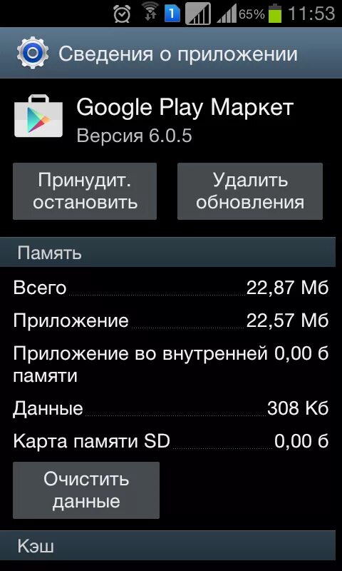 Восстановление плей Маркета. Восстановить плей Маркет. Как восстановить плей Маркет на андроиде. Восстановить приложение плей Маркет. Восстановить приложение маркета