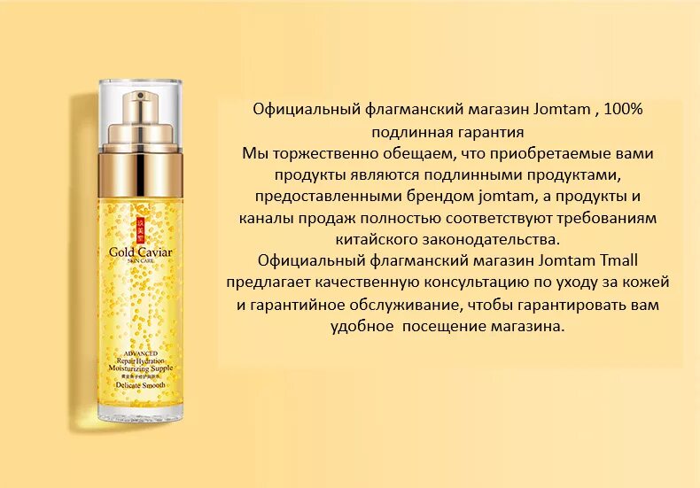 Сыворотка для лица с частицами золота от jomtam 1. Jomtam Gold Caviar Skin Care. Сыворотка jomtam Gold Luxury. Jomtam китайский крем для лица. Jomtam косметика пробники крем в золотой