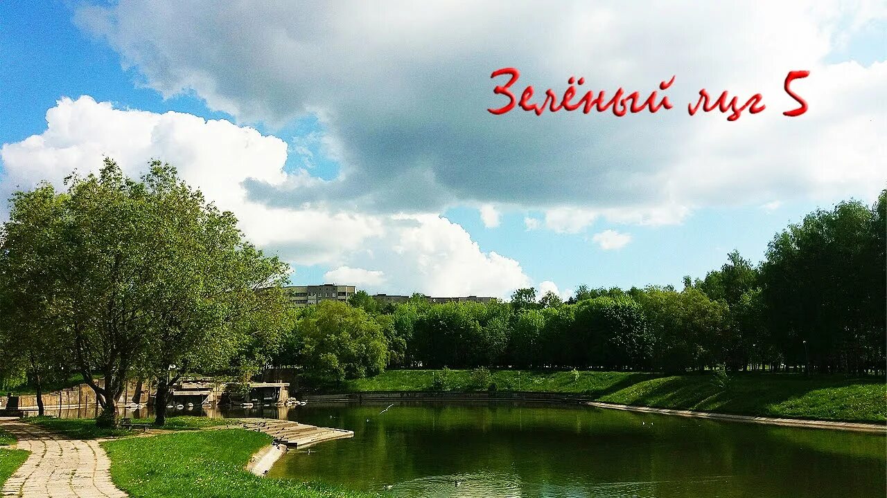 Было - стало: Зеленый Луг и Восток 30 лет назад и сегодня