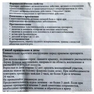 Стрепсилс инструкция по применению взрослым отзывы