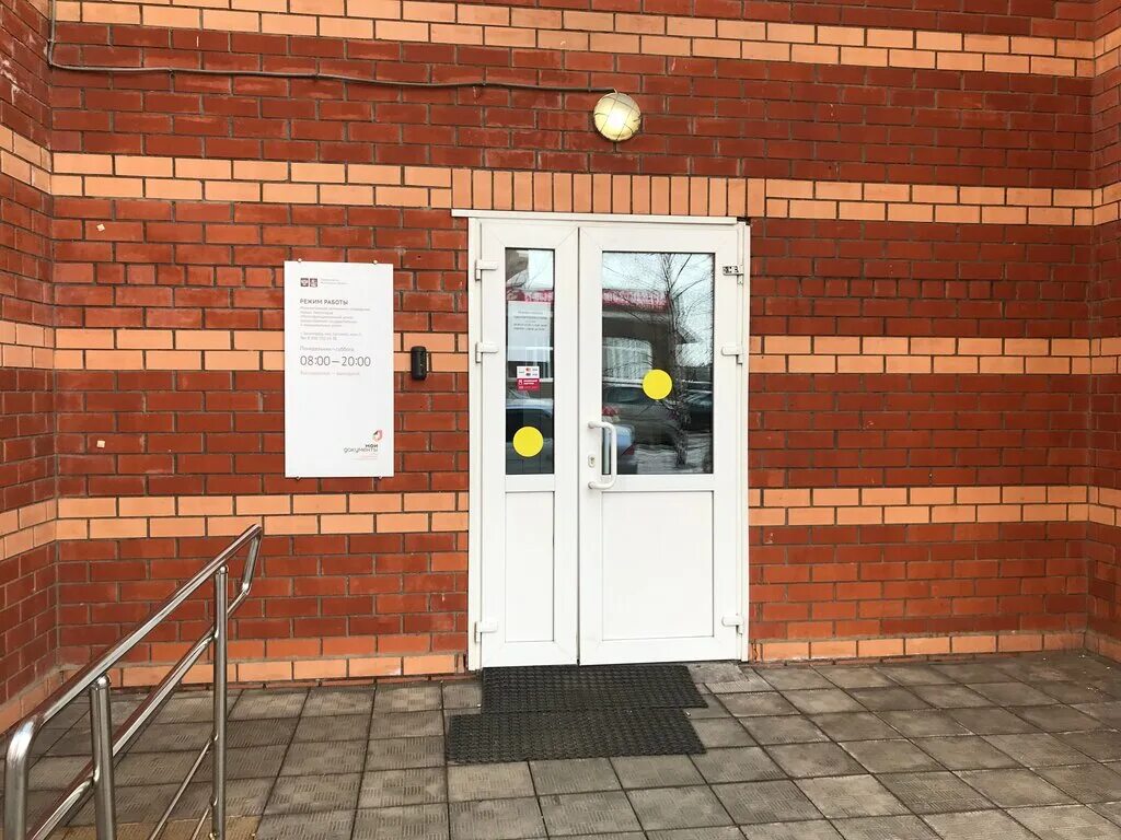 Мои документы москва график. Режим работы мфц. Мясниковского района. Мфц звенигород график работы. График работы мфц.