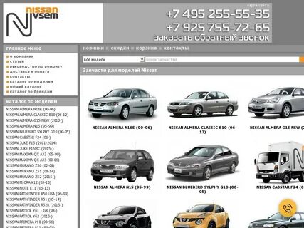 Nissan какие есть