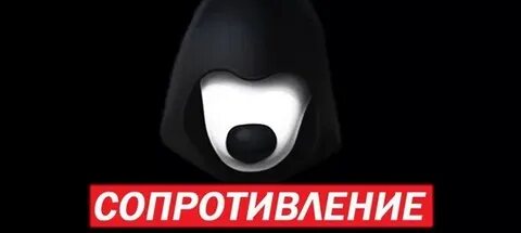 Цифровое сопротивление ахтубинск