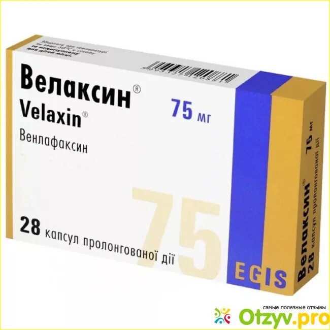 Велаксин капсулы купить. Велаксин 150 мг. Велаксин таблетки 75. Венлафаксин 150. Велаксин 75 мг капсулы.