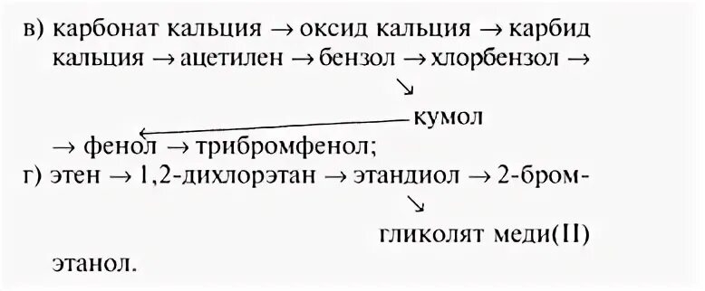 Карбонат кальция карбид кальция реакция