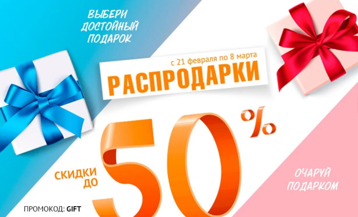 Скидка через сайт. Купон на скидку. Акции и скидки. Акция купон. Акция купон на скидку.