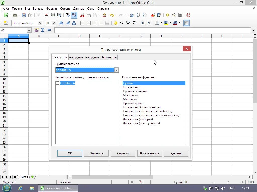 Как сделать формулу в либре. Табличный процессор libreoffice calc. libreoffice calc таблица. libreoffice calc интерфейс. либре офис электронная таблица.