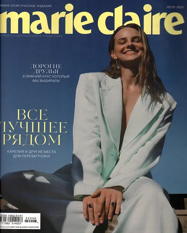 Мари Клер 2022. Мари Клер сентябрь 2022. Marie Claire октябрь 2021.