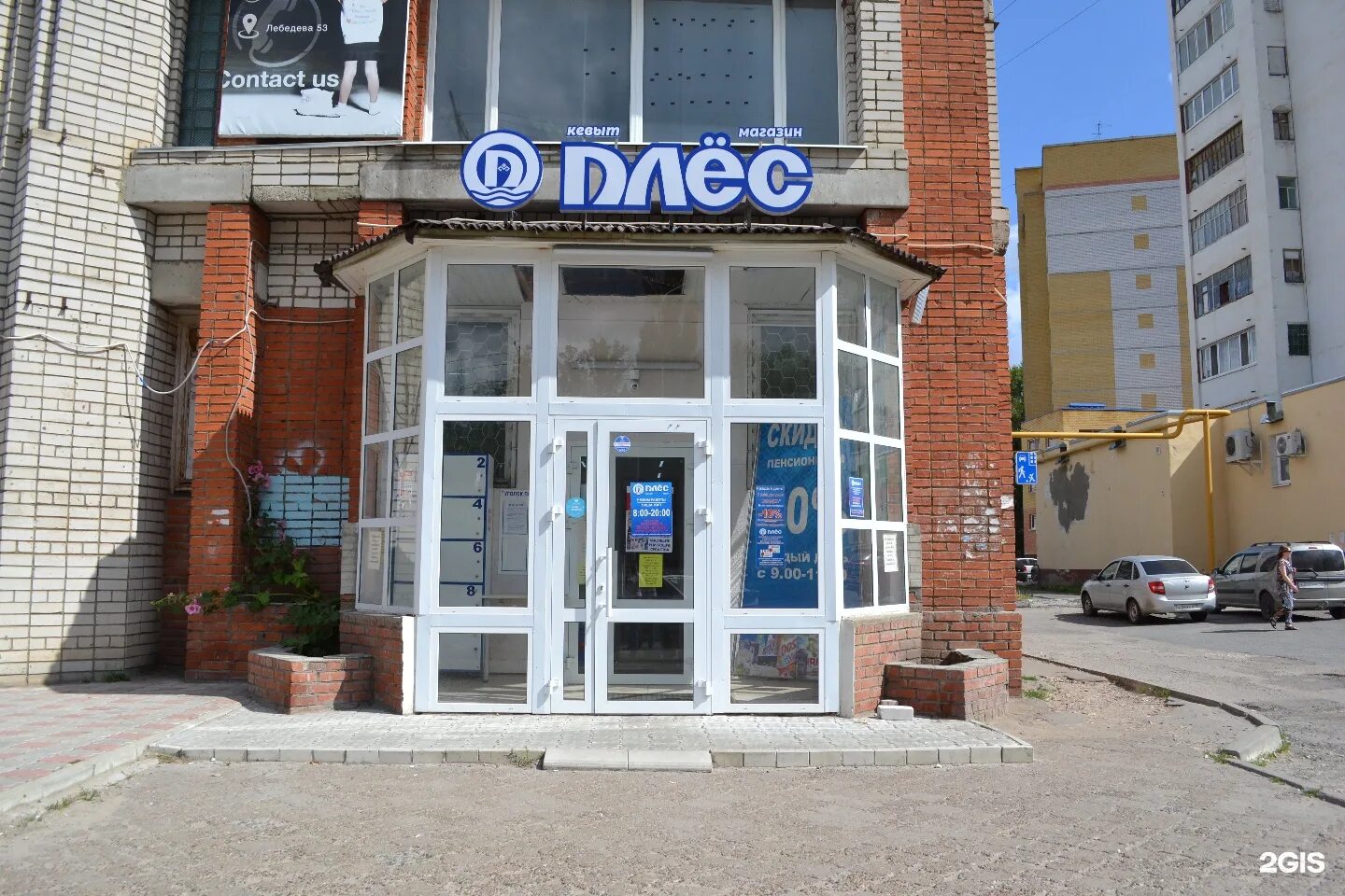 сеть магазинов плес йошкар-ола. магазин плес советская 151. сеть магазинов плес йошкар-ола. плес йошкар ола магазин. магазин плёс в йошкар-оле.