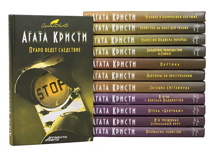 Детектив 2022 книга. Писательница детективов Агаты Кристи.